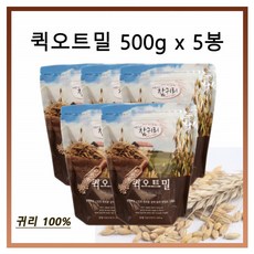 퀵오트밀 귀리100% 캐나다 식사대용 500g 5봉, 단일상품, 단일상품