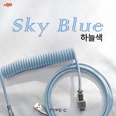 엠스톤항공케이블 TOP01