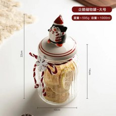 테마 곡물 탱크 저장 식품 유리 봉인 항아리 제과 간식 제품, 1개