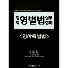 동물보호법책
