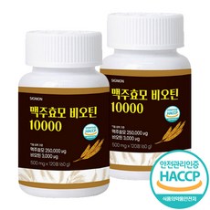 탈모효모
 프리미엄 고함량 독일 맥주효모 비오틴 10000 영양제 모발 콜라겐 2개 120정