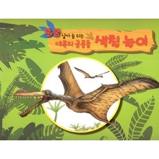 오르니토케이루스