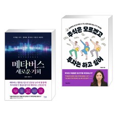 주식은모르겠고투자는하고싶어