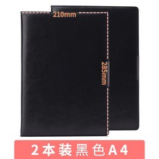 A4 노트 비 즈 니스 노트 블랙 가죽 빅 워 크 북 수첩 초 두께 초대형 b5 피 면 공책 심 플 블랙 하 드 다이 어 리 공책 A4 / 블랙 / 2 권