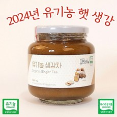 으뜸농부 유기농 생강차