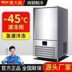 업소용간냉식냉동고