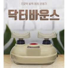 닥터큐발목펌프