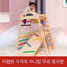 가정 정글짐 놀이방 어린이 유아 어린이집 장난감 그네 쿠션 실내 미끄럼틀, 컬러클라이밍프레임+양면슬라이드+스윙+링 - 가정정글짐