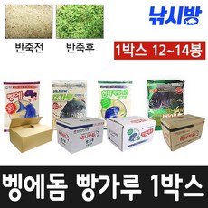 낚시방 하나파워/헌터 카멜레온 벵에돔 빵가루/벵에 알파 12개 1박스/파래색 벵어돔 전용 빵가루