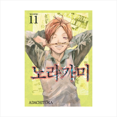 노라가미16