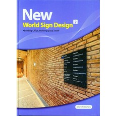 New world sign design 2:Building Office Working Space Tower