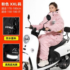 방한복 바이크 우주복 바이크우주복 겨울 시암 대행 배달, 핑크 XXL