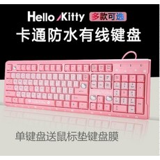 헬로키티키보드