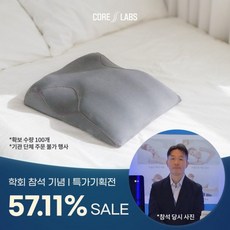 척추 교정 매트 백커