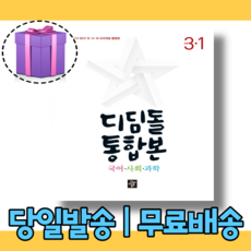 디딤돌 국사과 3-1 통합본 (초등 3학년1학기/2022)