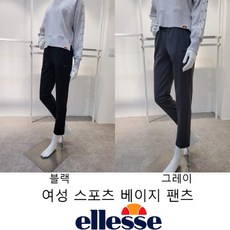 [현대백화점]엘레쎄 추천상품 20FW 여성 스포츠 베이지 팬츠 신축성 우수한 트레이닝 바지 FHASP708