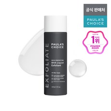 폴라초이스 스킨퍼펙팅 바하 리퀴드 엑스폴리언트 각질제거제, 118ml, 1개 118ml, 1개