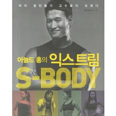 여자몸만들기4주혁명