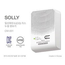 SOLLY 솔리 일산화탄소경보기 CO감지기 CM-001 KC인증 국산, 1개