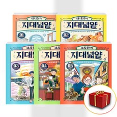 채사장의 지대넓얕 1-5권 전권 세트 (사은품 증정)