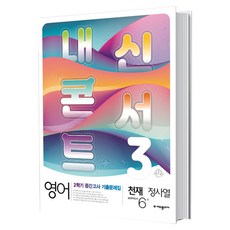 내신콘서트중3