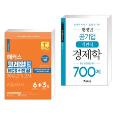 황정빈경제학700제