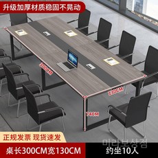 회의용 테이블 사무실 대형 작업대 단체 미팅 데스크