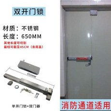 비상구 방화문 패닉바 밀어서 출구 출입문 푸쉬손잡이 푸시레버 건물 푸쉬바 비상출구, 65CM 스테인리스 스틸 싱글 도어 양문기