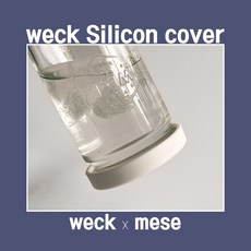 weck [메세몰] 실리콘마개 실리콘뚜껑 6cm 8cm 10cm 독일 웩 부속품 악세사리 실리콘 밀폐 뚜껑, 실리콘마개 L(10cm) - 화이트, 1개