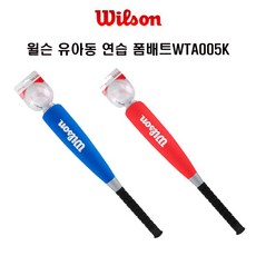 wilson 윌슨 폼배트 유아동 어린이 야구배트, 블루