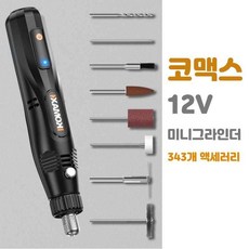 코맥스미니그라인더