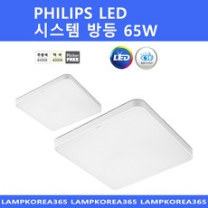 필립스led방등