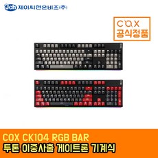 콕스ck104