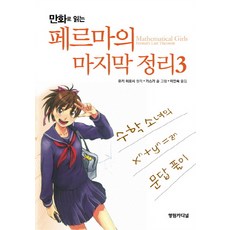 페르마의마지막정리
