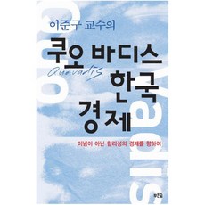 아이슬란드이준오