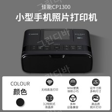 캐논즉석프린터