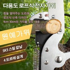 다용도로프식전지가위