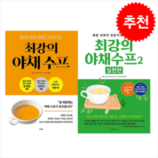 최강의야채스프중고