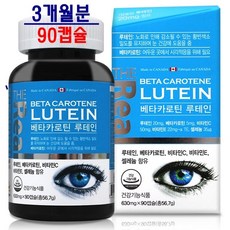 더리얼 베타카로틴 루테인 지아잔틴 마리골드 황반색소 눈건강 눈영양제 셀레늄 비타민E 비타민c 노화 침침한 건조 피로 루테인20mg 캐나다직수입 90캡슐, 1개