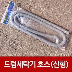 삼정 드럼세탁기 배수구호스-신형(2M) 세탁기배수호스, 옵션없음