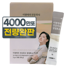 이영애효소 이영애의 건강미식 생생효소 플러스 90g 1개