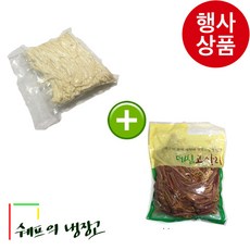 세척깐도라지 1kg + 삶은고사리 1kg (채도라지 깐도라지 데친고사리 데침고사리), 2개
