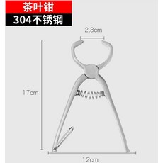 보이 티집게 블랙 다구 티클리퍼 벽돌차 열다 뜯다 스테인리스 스틸 도구 부 다추, 티클리퍼 304 스테인리스 스틸
