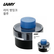 만년필잉크소분