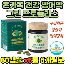 면세점프로폴리스 TOP01