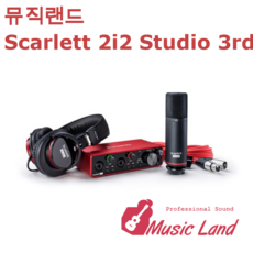 scarlett2i2studio3