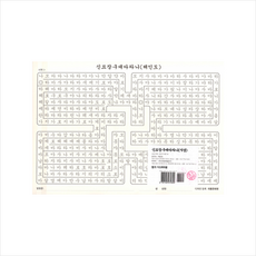 이화문화출판사 신묘장구대다라니(사경) +미니수첩제공