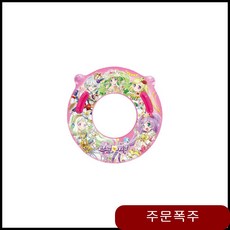 프리파라 손잡이튜브75 18 원형 유아 비치볼 물놀이