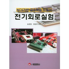 ncs교재경영