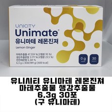 유니마테